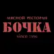 Аватар канала Ресторан Бочка