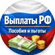 Аватар канала Выплаты РФ | Пособия и льготы 🇷🇺