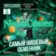 Аватар канала NishhObmen