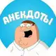 Аватар канала Анекдоты