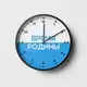 Аватар канала Время Родины | ФК «Родина»