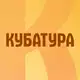 Аватар канала КУБАТУРА | Интерьер и ремонт СПб