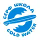 Аватар канала Школа серфинга Владивосток COLD WATER