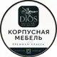 Аватар канала Кухни на заказ Донецк | Мебельная компания Диос в Донецке ДНР