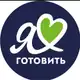 Аватар канала Я люблю готовить ❤️