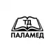 Аватар канала Паламед | Эксклюзивные и подарочные издания
