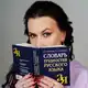 Аватар канала Занимательный русский📚
