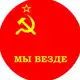 Аватар канала ⚒РАБОЧАЯ ПАРТИЯ🛠