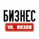 Аватар канала Бизнес на улице Вязов