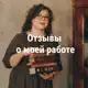 Аватар канала Отзывы: Опанасенко Анна