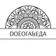 Аватар канала DoЁога&Еда🧘🏼‍♀️