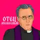 Аватар канала ОТЕЦ МЕМÈСНЫЙ