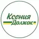 Аватар канала Ксения, должок!
