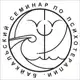 Аватар канала Байкальский семинар