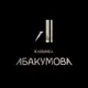 Аватар канала КЛИНИКА АБАКУМОВА