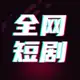 Аватар канала 精彩网剧|小视频|热门短剧
