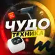 Аватар канала ЧУДО ТЕХНИКА