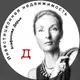 Аватар канала Инвест-Синица. Дарья Агафонова