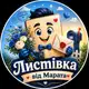 Аватар канала Листівка від Марата