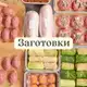 Аватар канала Заготовки с Шелушей