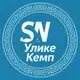 Аватар канала УЛИКЕ КЕМП | ОТДЫХ И ЭКСКУРСИИ