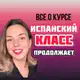 Аватар канала Курс «Бульдозер»🇪🇸