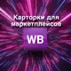 Аватар канала Инфографика • Портфолио