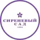 Аватар канала Сиреневый сад