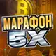 Аватар канала 5Х