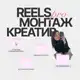 Аватар канала Даш, а монтаж?