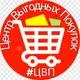 Аватар канала Центр Выгодных Покупок #ЦВП