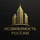Аватар канала Недвижимость Россия
