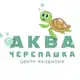 Аватар канала Аква Черепашка 🐢