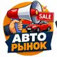 Аватар канала МНОГО АВТО - купить продать Транспорт