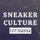 Аватар канала ОТЗЫВЫ SNEAKER CULTURE