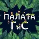 Аватар канала Палата обезьян 🙈🙉🙊
