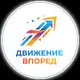 Аватар канала Движение Вперед