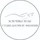 Аватар канала Эстетика тела