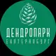 Аватар канала Дендропарк ЕКБ
