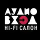 Аватар канала Аудио Вход Hi-Fi салон