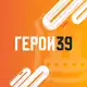 Аватар канала Герои39
