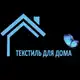 Аватар канала Текстиль для дома | 22RU🪻
