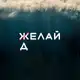 Аватар канала Делай