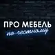 Аватар канала Мебельная Среда | Про мебель по-честному