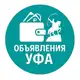 Аватар канала Уфа Работа Услуги Объявления Башкортостан