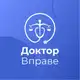 Аватар канала Доктор Вправе
