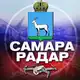 Аватар канала Радар Самара
