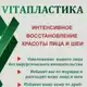 Аватар канала Витапластика Лабинск