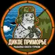 Аватар канала Дикое Приморье