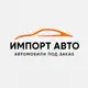 Аватар канала ИМПОРТ АВТО | АВТОМОБИЛИ ПОД ЗАКАЗ